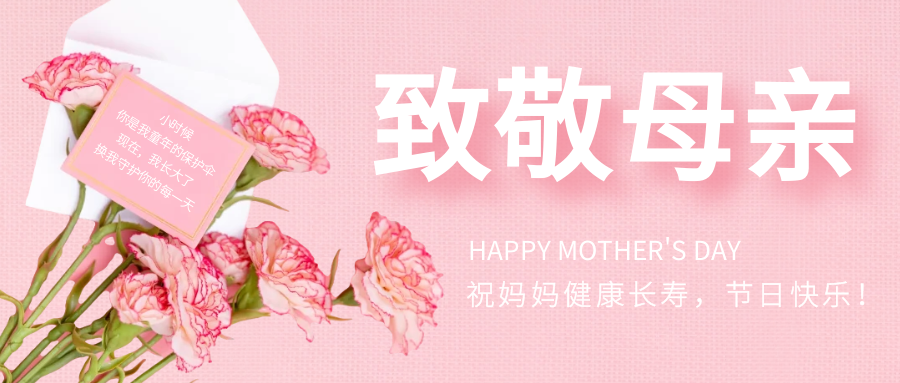 翔宇粉末冶金祝天下所有的母親節(jié)日快樂！