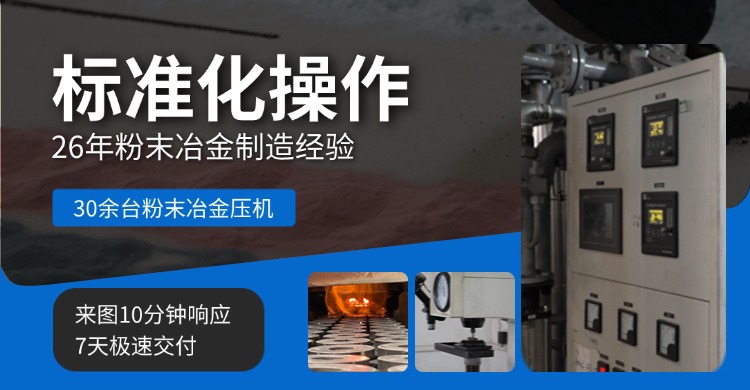 粉末冶金廠是做什么的