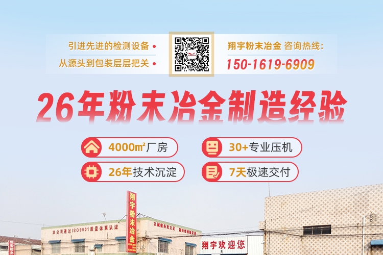 粉末冶金軸承廠家（粉末冶金軸承的優(yōu)缺點(diǎn)）