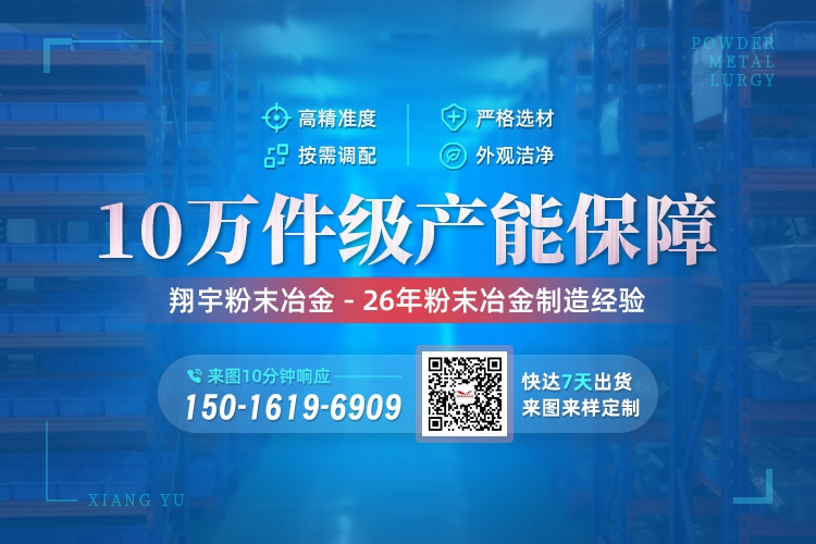 粉末冶金軸套廠（冶金粉末軸承）