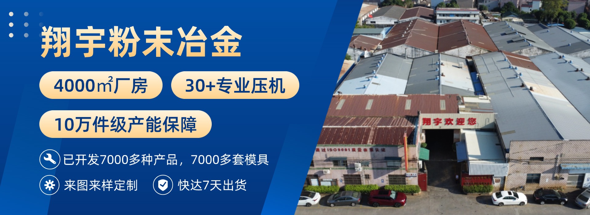 1769994345141074.jpg 翔宇02.jpg