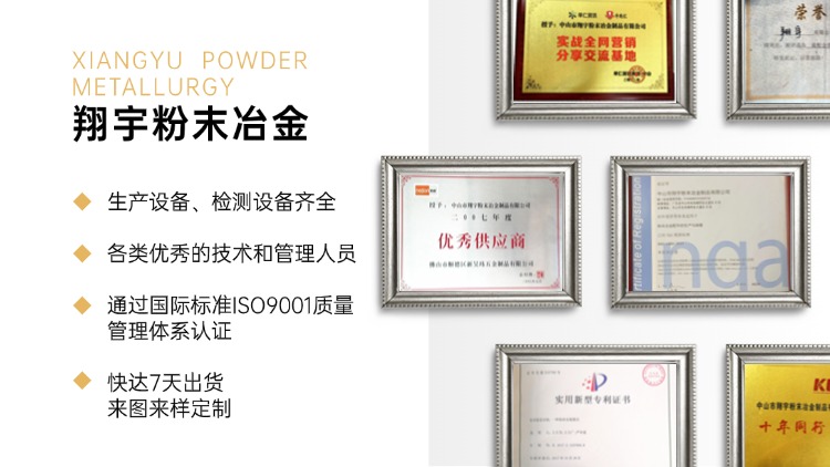 什么是粉末冶金？一文看懂這項(xiàng)省材料、高精度的金屬成型工藝