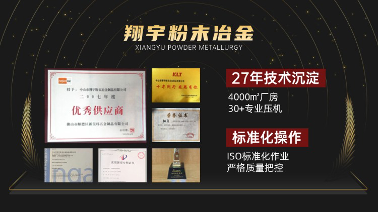 粉末冶金不銹鋼廠家推薦：采購選型5個關鍵維度，幫你少走彎路